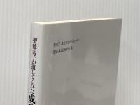 聖徳太子が遺してくれた成功の自然法則