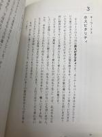 社員の育成は５人が限界 ～テーマパークから学んだ人材育成術「５人組ジョブトレーニング法」～ ギャラクシーブックス 清水　群