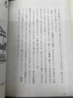 社員の育成は５人が限界 ～テーマパークから学んだ人材育成術「５人組ジョブトレーニング法」～ ギャラクシーブックス 清水　群
