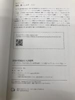 社員の育成は５人が限界 ～テーマパークから学んだ人材育成術「５人組ジョブトレーニング法」～ ギャラクシーブックス 清水　群