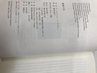 厳寒の町 東京創元社 アーナルデュル・インドリダソン