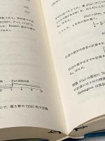 ※箱・カバー無し 星の構造 (1973年)  S.チャンドラセカール