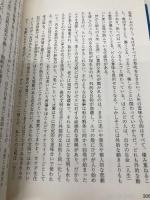 【※カバー無し】ニュー・アース サンマーク出版 エックハルト・トール