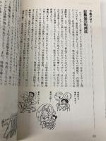 悪のマニュアル データハウス