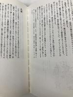 悪のマニュアル データハウス