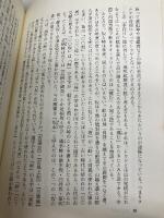 地名の探究 KADOKAWA(新人物往来社) 松尾 俊郎