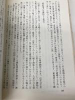 地名の探究 KADOKAWA(新人物往来社) 松尾 俊郎