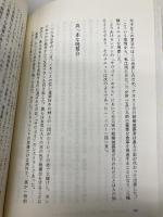 エスコフィエの自伝: フランス料理の完成者 角川書店(同朋舎) オーギュスト エスコフィエ