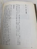図説自殺全書 原書房 マルタン モネスティエ