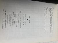 図説自殺全書 原書房 マルタン モネスティエ