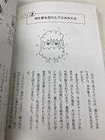 ものぐささん美肌法 「手間をかけない」ことからはじめましょう 文芸社 島野 孝子