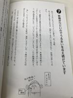 ものぐささん美肌法 「手間をかけない」ことからはじめましょう 文芸社 島野 孝子
