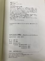 ものぐささん美肌法 「手間をかけない」ことからはじめましょう 文芸社 島野 孝子