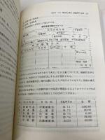 内部管理実務ハンドブック 第4版 中央経済グループパブリッシング 東陽監査法人