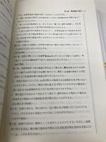 内部管理実務ハンドブック 第4版 中央経済グループパブリッシング 東陽監査法人