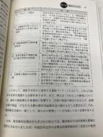 海外進出・展開・撤退の会計・税務Q&A 中央経済グループパブリッシング 佐和 周