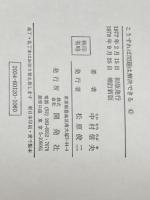 こうすれば問題は解決できる―BD法による新しいシステム・デザイン (1978年)