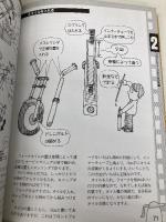 イトシンのイラスト新バイク整備ノート 講談社 伊東 信