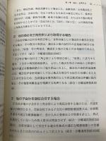 会計処理アドバンストQ&A 中央経済社 新日本有限責任監査法人