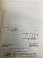会計処理アドバンストQ&A 中央経済社 新日本有限責任監査法人