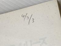 死ぬ瞬間の対話 読売新聞社 エリザベス キューブラー ロス