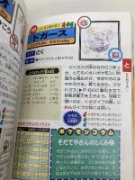 ポケットモンスタ-大百科赤緑青: Game boy (エニックスミニ百科 1) スクウェア・エニックス