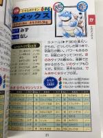 ポケットモンスタ-大百科赤緑青: Game boy (エニックスミニ百科 1) スクウェア・エニックス