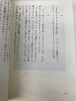 【※カバー無し】ヘルメスの音楽 (ちくま学芸文庫 あ 1-1) 筑摩書房 浅田 彰