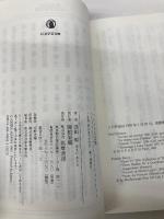 【※カバー無し】ヘルメスの音楽 (ちくま学芸文庫 あ 1-1) 筑摩書房 浅田 彰