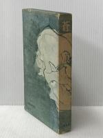 蒼き狼 (1960年) 文藝春秋新社