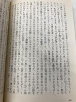 【※カバー無し】作家の日記〈1〉 (ちくま学芸文庫) (ちくま学芸文庫 ト 4-1) 筑摩書房 ドストエフスキー