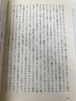 【※カバー無し】作家の日記〈1〉 (ちくま学芸文庫) (ちくま学芸文庫 ト 4-1) 筑摩書房 ドストエフスキー