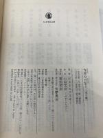 【※カバー無し】作家の日記〈1〉 (ちくま学芸文庫) (ちくま学芸文庫 ト 4-1) 筑摩書房 ドストエフスキー