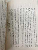 【※カバー無し】神曲 地獄篇 (河出文庫 タ 2-1) 河出書房新社 ダンテ