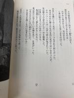 【※カバー無し】神曲 地獄篇 (河出文庫 タ 2-1) 河出書房新社 ダンテ