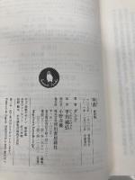 【※カバー無し】神曲 地獄篇 (河出文庫 タ 2-1) 河出書房新社 ダンテ