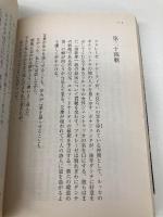 神曲 煉獄篇 (河出文庫 タ 2-2) 河出書房新社 ダンテ