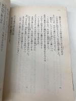 神曲 煉獄篇 (河出文庫 タ 2-2) 河出書房新社 ダンテ