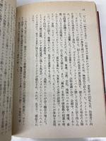 【※イタミ有】愛と幻想のファシズム(下) (講談社文庫 む 3-11) 講談社 村上 龍