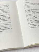 ボランティア・テキストシリーズ7「ボランティア・コーディネーター」その理論と実際 大阪ボランティア協会 筒井 のり子