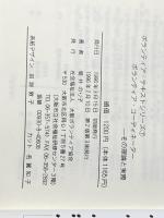 ボランティア・テキストシリーズ7「ボランティア・コーディネーター」その理論と実際 大阪ボランティア協会 筒井 のり子