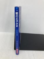 星の王子さま - The Little Prince【講談社英語文庫】 講談社インターナショナル サン=テグジュペリ