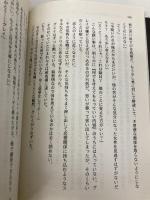 クローバーの国のアリス~ガーディアン・ゲーム~ 限定版 (一迅社文庫アイリス) 一迅社 館山 緑