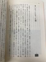 「わが子」の気持ちが分からない! (PHP文庫 は 45-1) PHP研究所 長谷川 博一