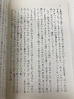 「わが子」の気持ちが分からない! (PHP文庫 は 45-1) PHP研究所 長谷川 博一