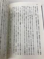 裁かれた命 死刑囚から届いた手紙 (講談社文庫 ほ 41-2) 講談社 堀川 惠子