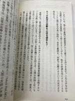生成AIで世界はこう変わる (SB新書 642) SBクリエイティブ 今井翔太