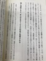 生成AIで世界はこう変わる (SB新書 642) SBクリエイティブ 今井翔太