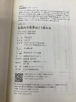 生成AIで世界はこう変わる (SB新書 642) SBクリエイティブ 今井翔太