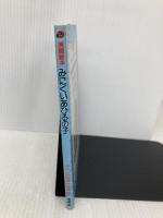 みにくいあひるの子 (南雲堂レディバード・リーダーズ 英語絵本 Grade 2 初) 南雲堂 Sue Ullstein